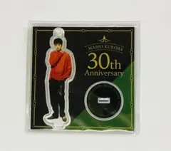 黒羽麻璃央 30th Anniversary 1部 アクリルスタンド