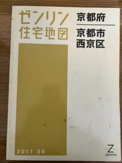 ゼンリン 住宅地図 滋賀県 栗東市 2010年12月 - メルカリ