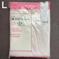 【新品】TOPVALU スラックス下着 L 2枚組