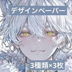 【No.cs004】男の子　デザインペーパー　コラージュシート　コラージュ素材