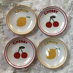 【新品】昭和レトロ　檸檬　サクランボ　 小皿　豆皿　プレート　キッチン雑貨　4枚