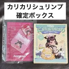 2026年最新】カリカリシュリンプの人気アイテム - メルカリ