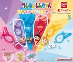 クレヨンしんちゃん カラフルマルチチャーム 2種セット