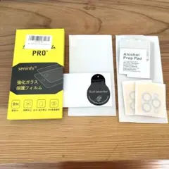 iPhone13promax 強化ガラス保護フィルム 1枚　他