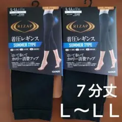 3️⃣ライザップ　着圧レギンス　SUMMER　TYPE　7分丈　L〜LL