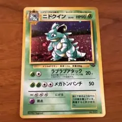 特価品】ヌオー ◇ 拡張パック第2弾 地図にない町 029/092 カードe
