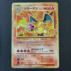 ポケカ リザードン 旧裏 十字ホロ 第1弾拡張パック - メルカリ