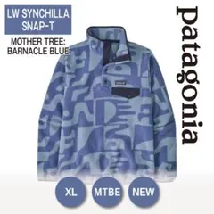 パタゴニア ライトウェイト・シンチラ・スナップT MTBE XL 新品