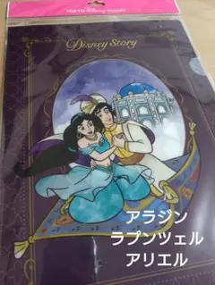 ディズニープリンセス　クリアファイル　アラジン　ラプンツェル　アリエル　未使用