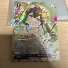 ブルーミング・フェアリー 鷺沢文香 SP ヴァイス デレマス カード