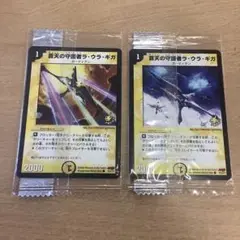デュエルマスターズ　蒼天の守護者ラウラギガ　プロモ　Meiji 2枚セット