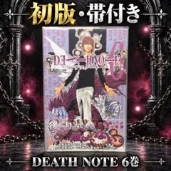 デスノート ANOTHER NOTE 小説 - メルカリ