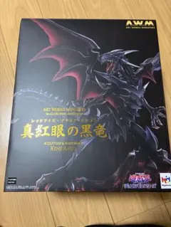 2026年最新】art works monsters 真紅眼の黒竜の人気アイテム - メルカリ