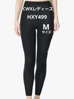 CW-X ワコール レディース スポーツレギンス Mサイズ　黒