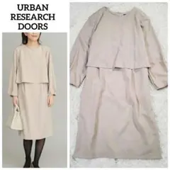 美品★アーバンリサーチドアーズ　レイヤードタックスリーブワンピース