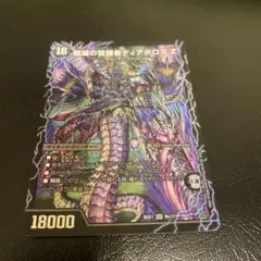 2026年最新】殲滅の覚醒者ディアボロスzの人気アイテム - メルカリ