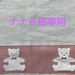 ナナミ様専用　ハンドメイド犬服　ワンピース