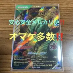 ガンバレジェンズ　LR シン　オマケ多数‼️