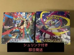 ポケモンカード メガブレイブ メガシンフォニア シュリンク付き 2BOXセット