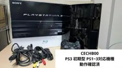 PS3 初期型 CECHB00 20GB 動作確認済み