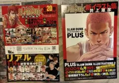 スラムダンク 新装再編版 リアルフライヤー1枚 비매품 ※閉店デッドストック品