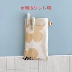 【即購入可】❗️一点限り❗️胸用ペンケース