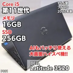2026年最新】DELL OS：Windows11 Pro Windowsノート本体の人気アイテム