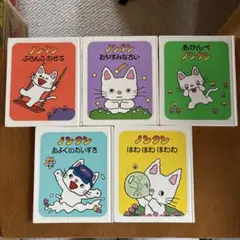 【りりぃ様専用】ノンタンシリーズ1-10巻セット①（1-5巻）