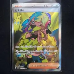 カナリィ SR m2a MEGAドリームex 1枚