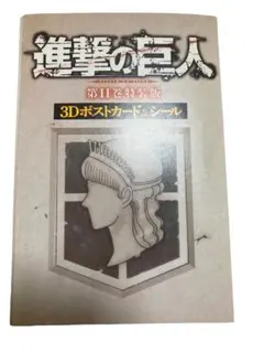 進撃の巨人　11巻特装版