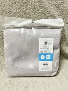 ブランケット 子ども用寝具