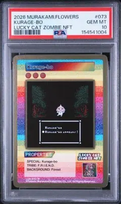 PSA9】村上隆 Murakami Zombie - メルカリ