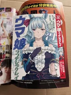 ウマ娘・シンデレラグレイ 1、19、22巻、かけ替えカバー ヤング