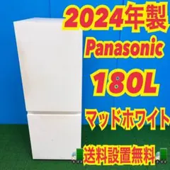 2026年最新】Panasonic 冷蔵庫 180の人気アイテム - メルカリ
