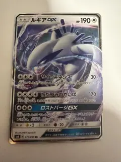 ルギアGX RR サン&ムーン 拡張パック 超爆インパクト キラ 072/095