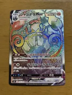 2026年最新】シャンデラ hrの人気アイテム - メルカリ