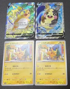 ⭐︎サービス付き⭐︎２枚セット⭐︎モルペコv VライチュウV