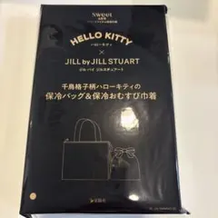 Sweet6月号　特別付録