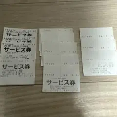 2026年最新】山岡家+サービス券の人気アイテム - メルカリ