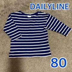 DAILYLINE ストライプ Tシャツ 80 七分袖 ネイビー