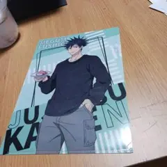 呪術廻戦 クリアファイル 伏黒恵 A4サイズ