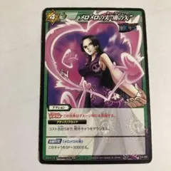 カード ワンピース ハンコック