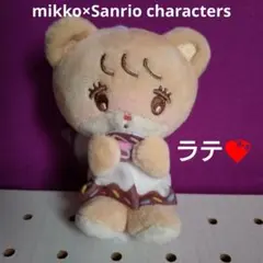 【ラテ】mikko×Sanrio ドーナツデザインマスコット　１個