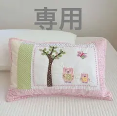 リピーター様ご専用　海外輸入ピロ/腰まくら　アプリケ刺繍パッチワーク　新品