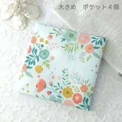 サニタリーケース　大きめ　ポケット４個　ハンドメイド　北欧調花柄