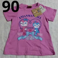 新品ドキンちゃん、コキンちゃん半袖Tシャツ90　綿100％