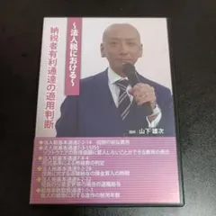KACHIEL 相続税調査の対応方法と論点 DVD KACHIEL 相続税調査の対応方法と論点 DVD - メルカリ