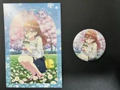 ア*ル様 五等分の花嫁　花めく彼女と春のひと口　缶バッジ　ポストカード　三玖
