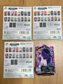 ワンピース 一番くじ I賞 4点セット