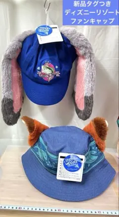 ニック　ジュディ　ズートピア ファンキャップ　帽子　ディズニーリゾート